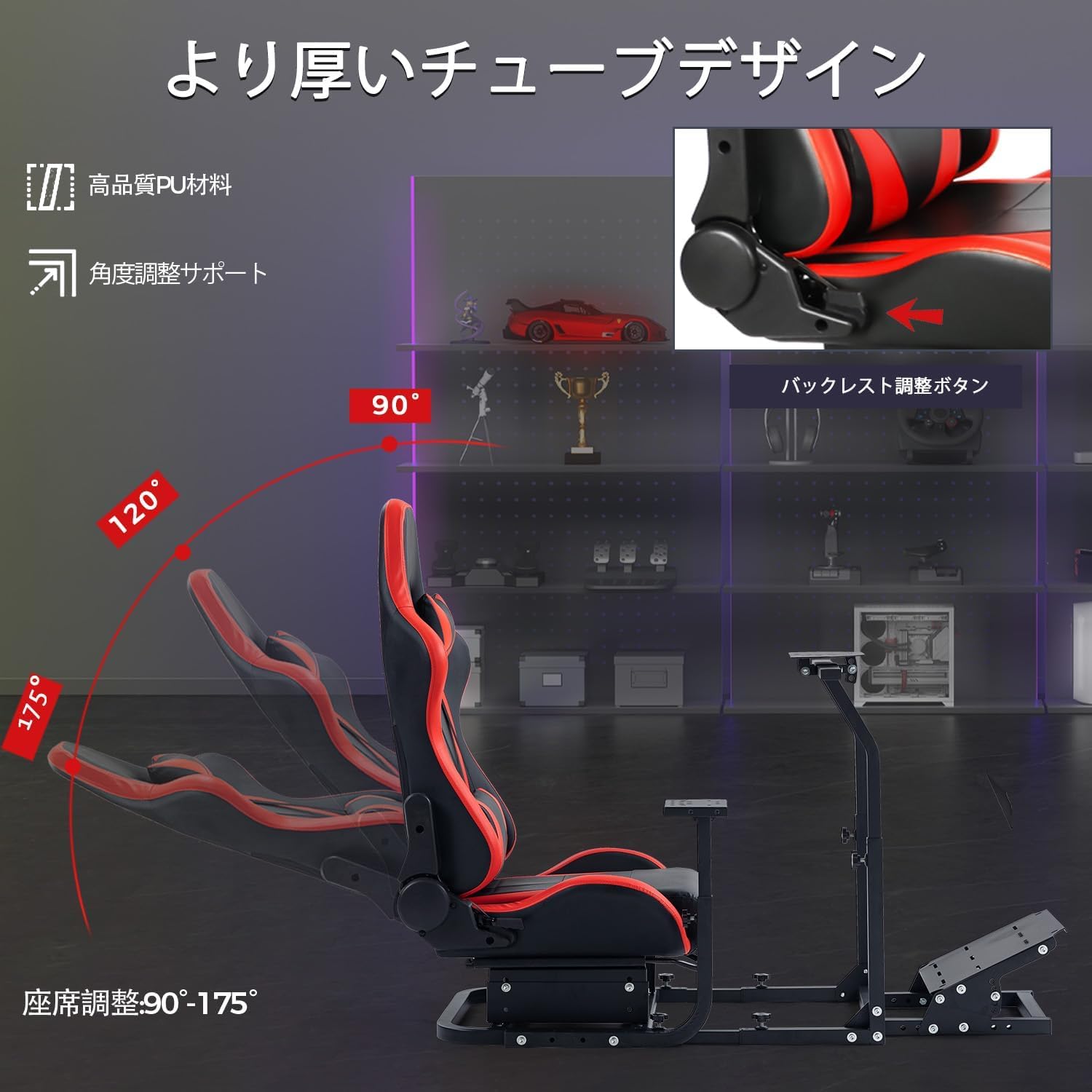 Amazon | MINNEER レーシングコクピットレッドシート調整可能 ハンコン